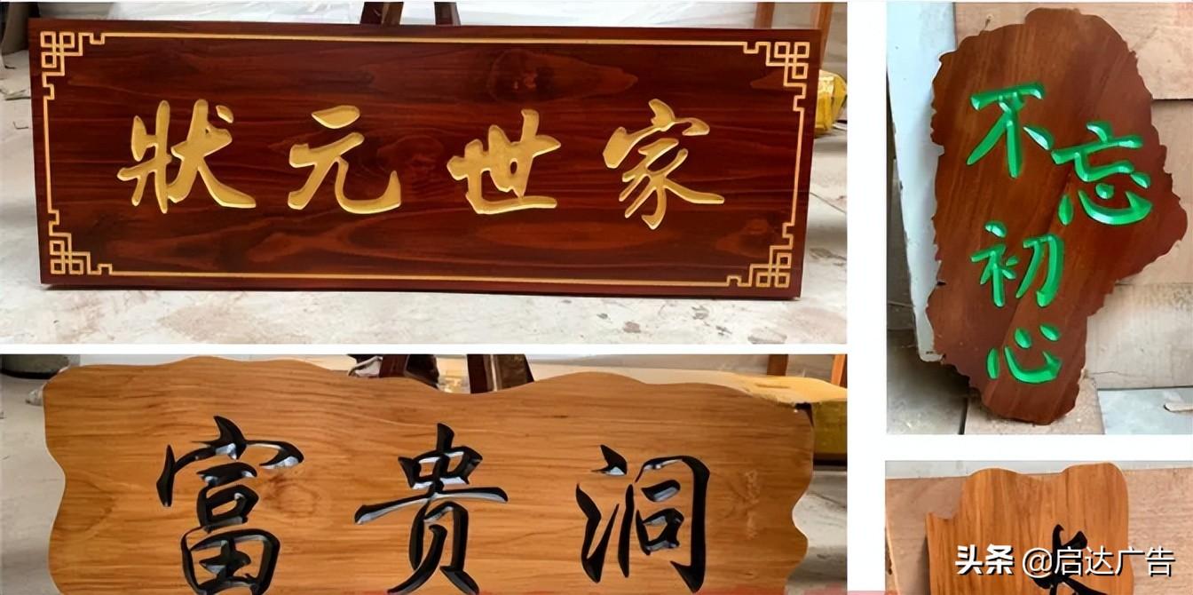 實(shí)木牌匾制作廠家 木質(zhì)牌匾的市場(chǎng)優(yōu)越性