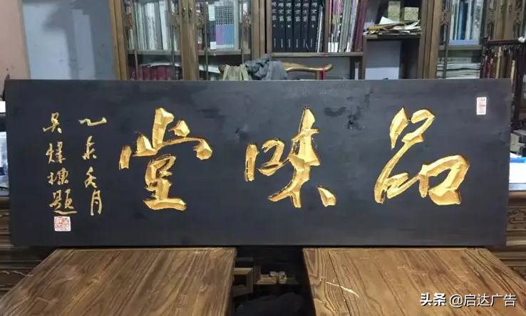 實(shí)木廠家牌匾制作流程_實(shí)木牌匾制作廠家_實(shí)木牌匾定制
