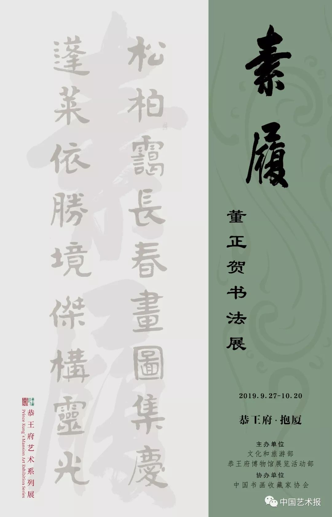 頤和園匾額 故宮專門寫字的人，辦了個(gè)書法展