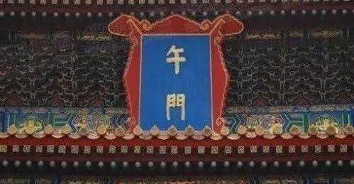 匾額不字_匾額字體_匾額字體都有哪些
