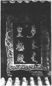 匾額字順序_匾額不字_匾額字怎么讀