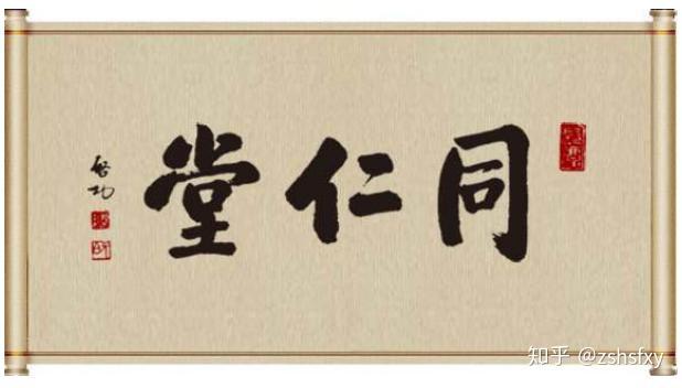 匾額字順序_匾額不字_匾額字怎么讀