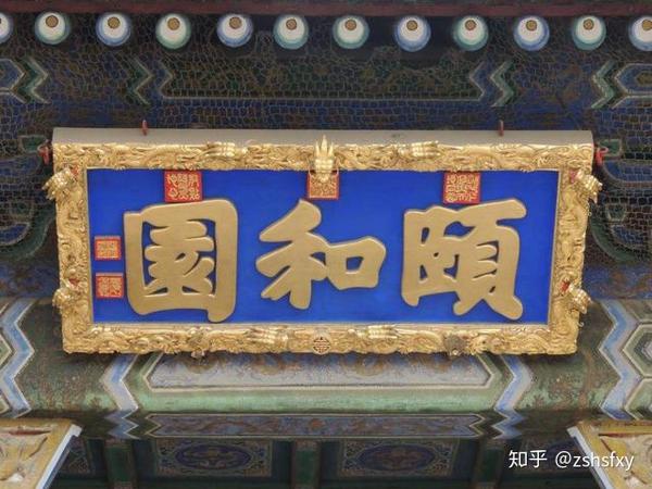 匾額字怎么讀_匾額字順序_匾額不字