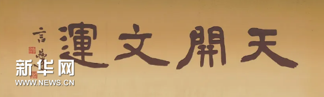 貢元牌匾_世貢第匾額_貢元匾額圖片
