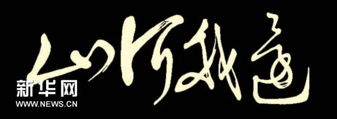 貢元牌匾_世貢第匾額_貢元匾額圖片