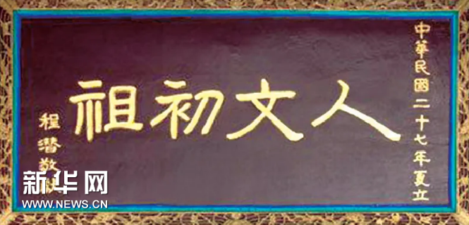 世貢第匾額_貢元匾額圖片_貢元牌匾
