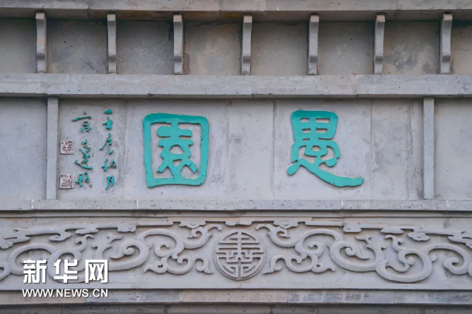 貢元牌匾_貢元匾額圖片_世貢第匾額
