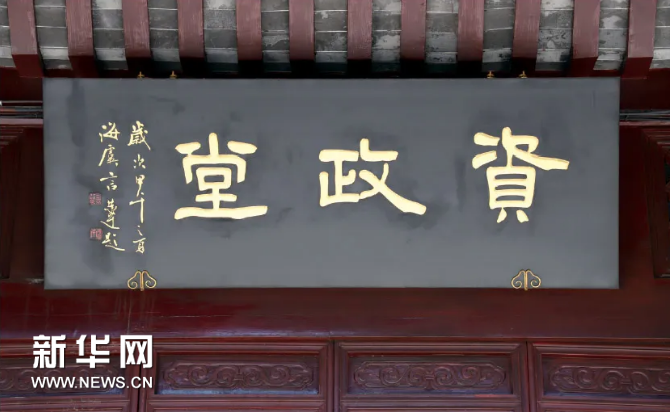 貢元牌匾_貢元匾額圖片_世貢第匾額