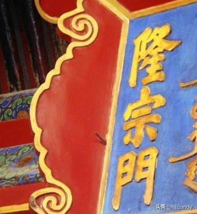 頤和園匾額_頤和園匾額誰寫的_頤和園匾額圖片