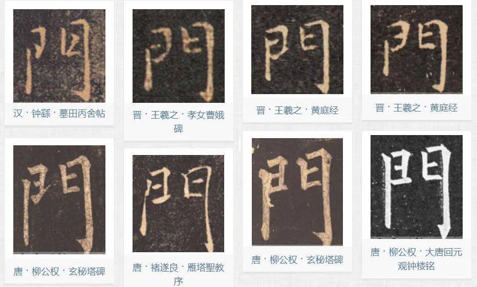 匾額不字 故宮匾額“門”字為什么不寫鉤？真相竟然是…
