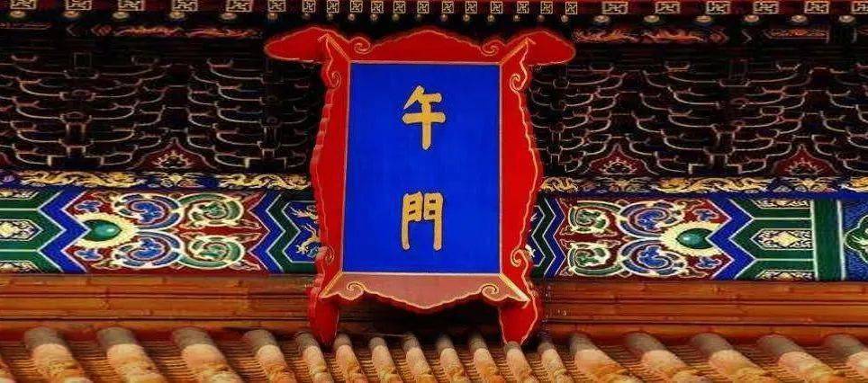 匾額字順序_匾額不字_匾額字體顏色講究