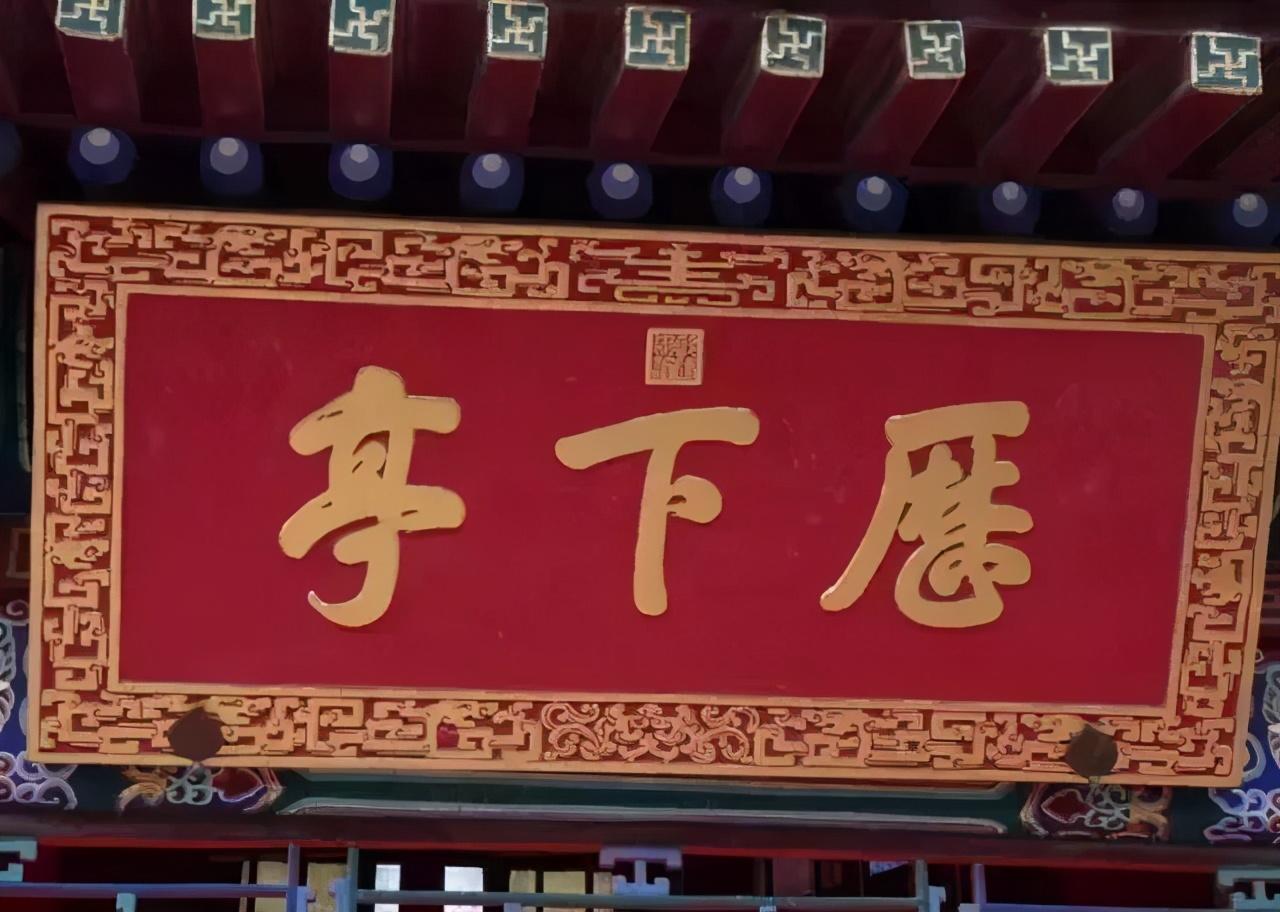 貢元牌匾_貢院匾額題字_世貢第匾額