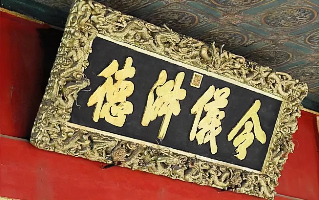 世貢第匾額_貢元牌匾_貢院匾額題字