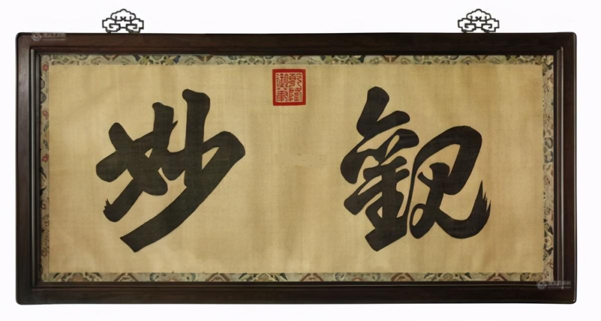 貢院匾額題字_世貢第匾額_貢元牌匾