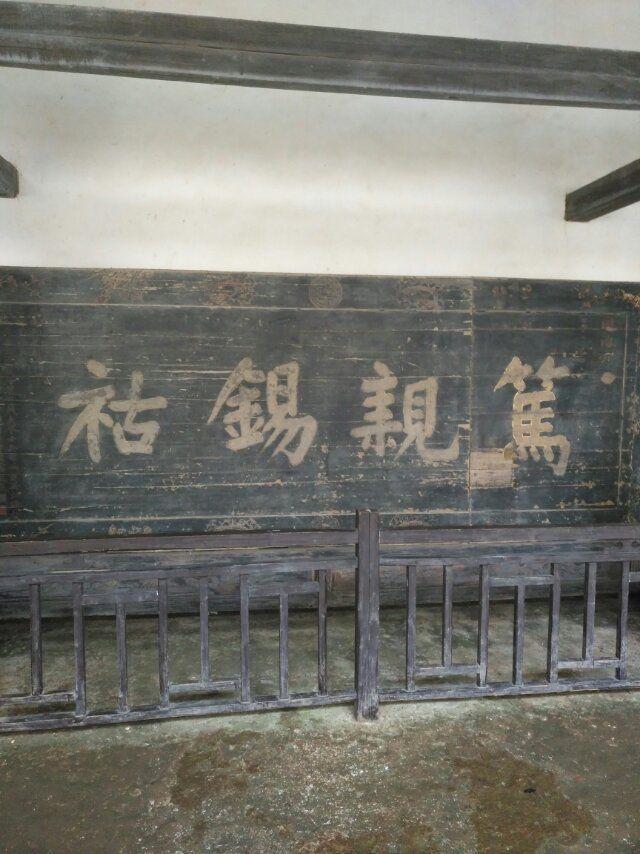貢元牌匾值錢嗎_世貢第匾額_貢院匾額題字