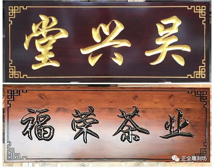 實(shí)木牌匾制作 如何對(duì)木牌匾木招牌木材進(jìn)行加工處理，延長(zhǎng)牌匾壽命