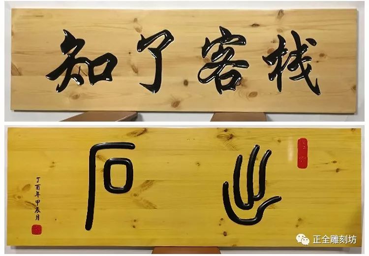 實木牌匾制作廠家_實木牌匾制作_實木牌匾制作視頻