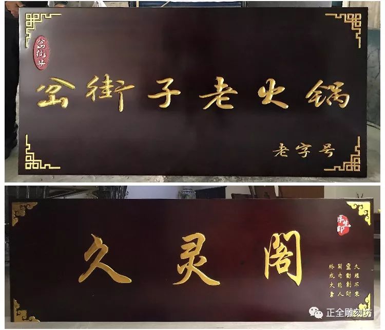 實木牌匾制作廠家_實木牌匾制作視頻_實木牌匾制作
