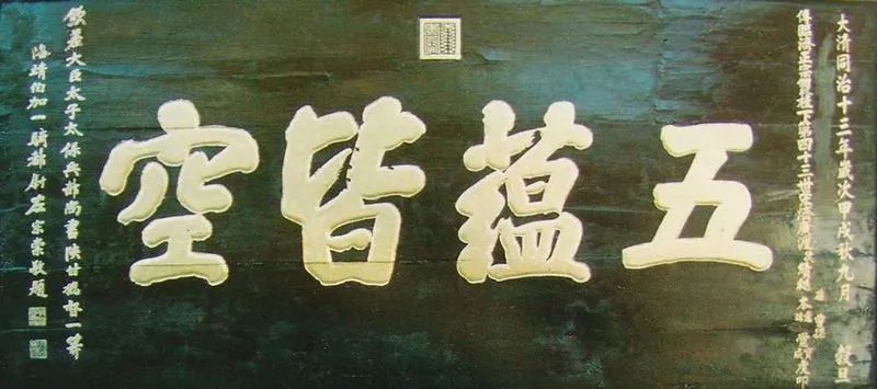 牌匾和匾額_牌匾匾額區(qū)別_匾牌怎么寫(xiě)