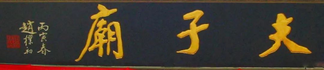牌匾和匾額_牌匾匾額區(qū)別_匾牌怎么寫(xiě)