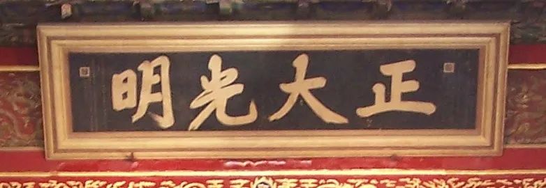 匾牌怎么寫(xiě)_牌匾和匾額_牌匾匾額區(qū)別