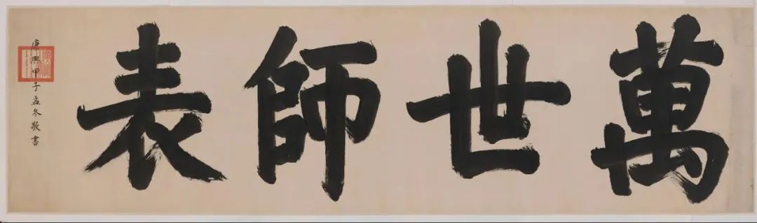 匾牌怎么寫(xiě)_牌匾和匾額_牌匾匾額區(qū)別