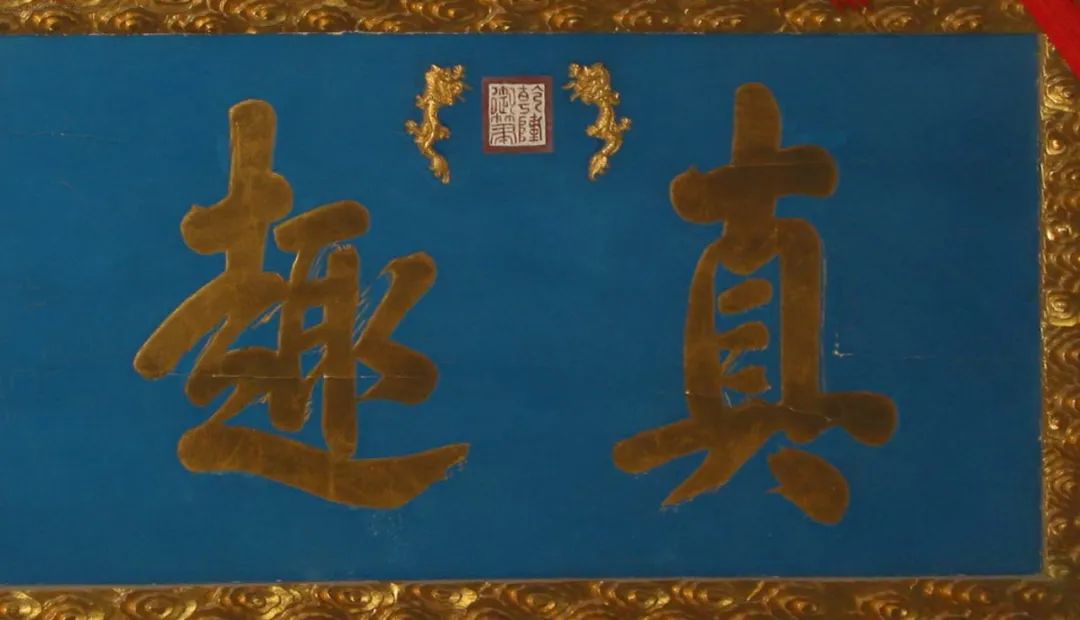牌匾和匾額_牌匾匾額區(qū)別_匾牌怎么寫(xiě)