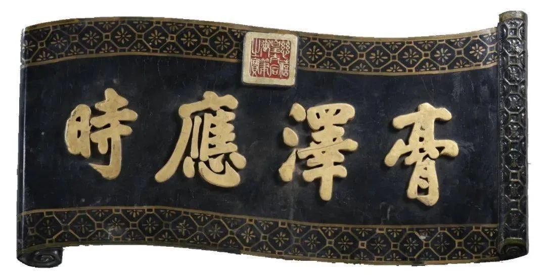匾牌怎么寫(xiě)_牌匾匾額區(qū)別_牌匾和匾額