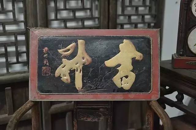 匾額放在哪_匾額放在桌面上支架_匾額放在室內(nèi)還是室外