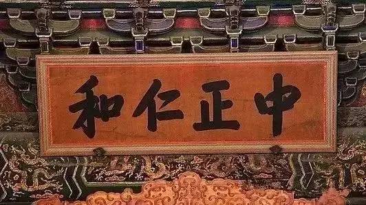 匾額放在室內(nèi)還是室外_匾額放在桌面上支架_匾額放在哪