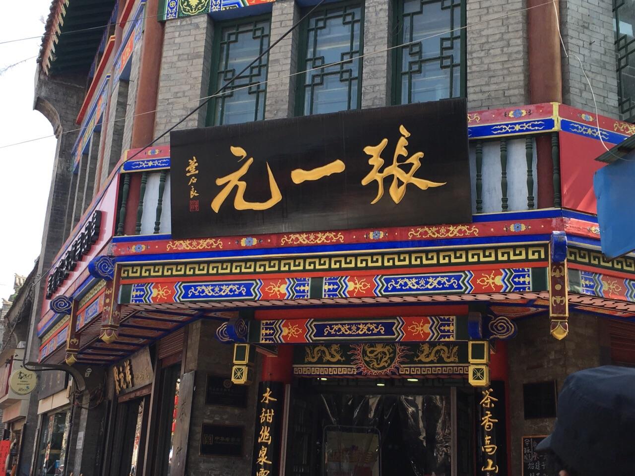 商號(hào)匾額收藏_牌匾收藏價(jià)值_老匾收藏