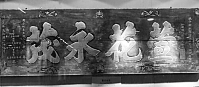 翰林匾額 萱花母親意象的衰微與重建