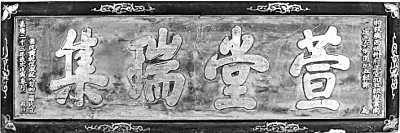 翰林匾額_翰林匾額博物館_翰林匾額由來簡介