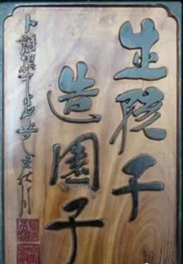 天下第一關(guān)匾額朝_啟功題書畫院扁匾額_匾額怎么量