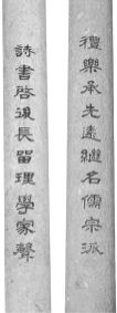 家慶匾額 浙風(fēng)流韻：何宅村遠(yuǎn)繼名儒宗派，何氏一族詩書禮樂長(zhǎng)流傳