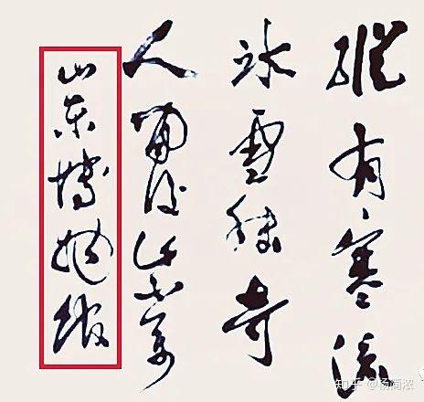 匾額楷_匾額楷_匾額楷