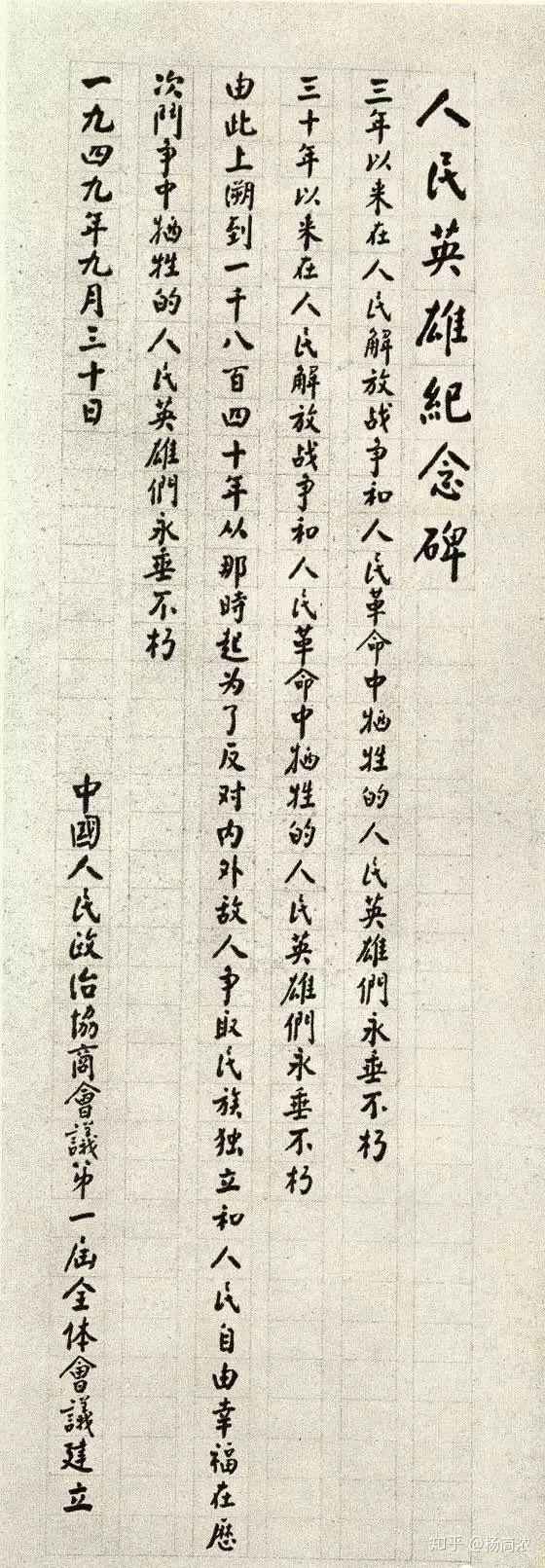 匾額楷_匾額楷_匾額楷