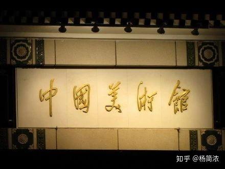 匾額楷_匾額楷_匾額楷