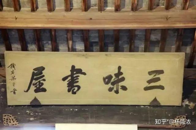 匾額楷_匾額楷_匾額楷