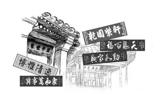 匾額文化傳承_傳承匾額文化的宣傳語_匾額的傳承