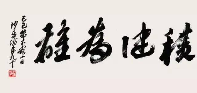 大雄寶匾額_大雄寶殿橫匾_大雄寶殿的匾題什么字
