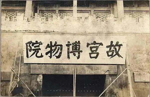 故宮書(shū)法匾額欣賞大全_故宮書(shū)法匾額欣賞圖片_故宮匾額書(shū)法欣賞