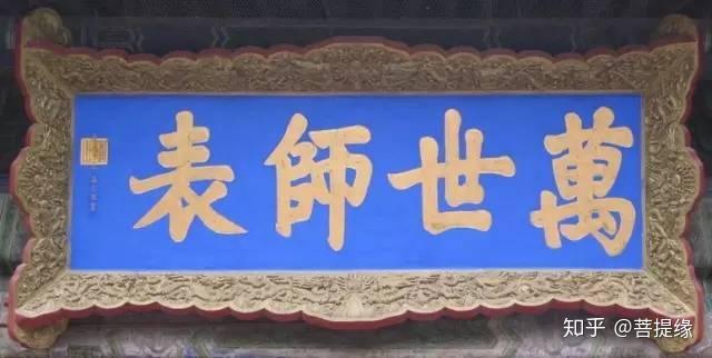 允執(zhí)厥中匾額_允執(zhí)厥中書法作品_允執(zhí)厥中牌匾