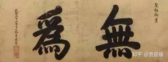 允執(zhí)厥中書法作品_允執(zhí)厥中牌匾_允執(zhí)厥中匾額