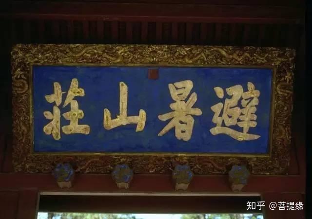 允執(zhí)厥中牌匾_允執(zhí)厥中書法作品_允執(zhí)厥中匾額