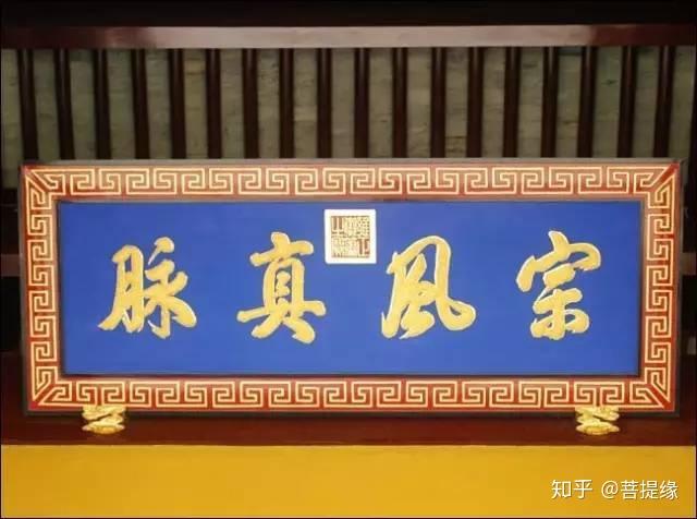 允執(zhí)厥中書法作品_允執(zhí)厥中匾額_允執(zhí)厥中牌匾