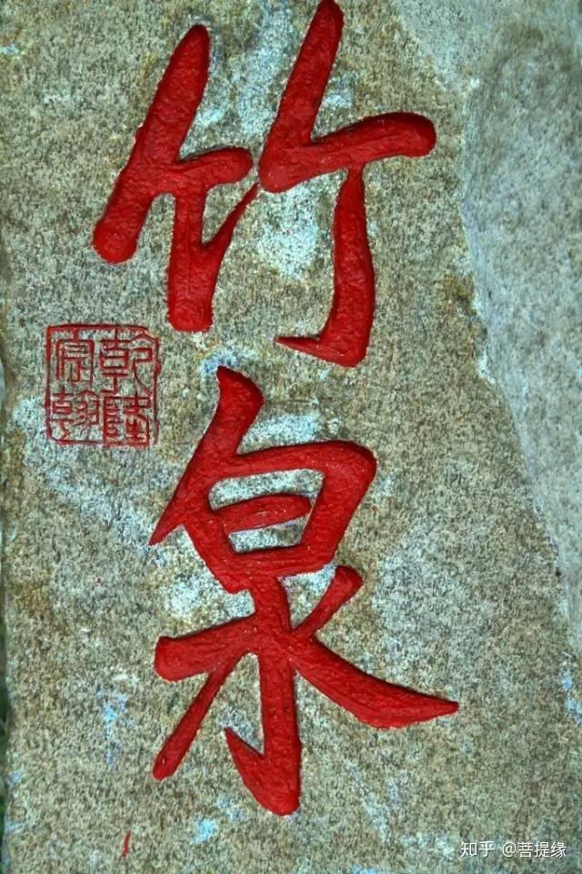 允執(zhí)厥中牌匾_允執(zhí)厥中書法作品_允執(zhí)厥中匾額