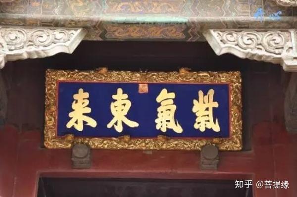 允執(zhí)厥中匾額_允執(zhí)厥中書法作品_允執(zhí)厥中牌匾