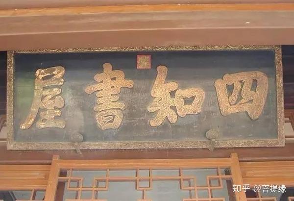 允執(zhí)厥中匾額_允執(zhí)厥中牌匾_允執(zhí)厥中書法作品