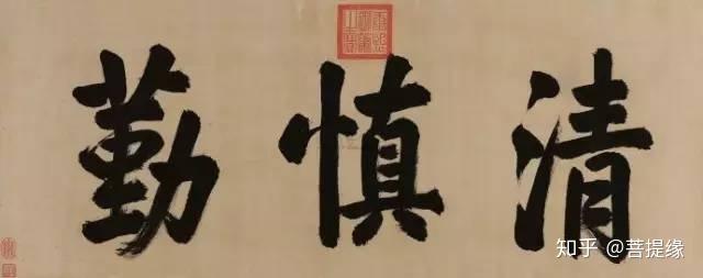 允執(zhí)厥中匾額_允執(zhí)厥中書法作品_允執(zhí)厥中牌匾